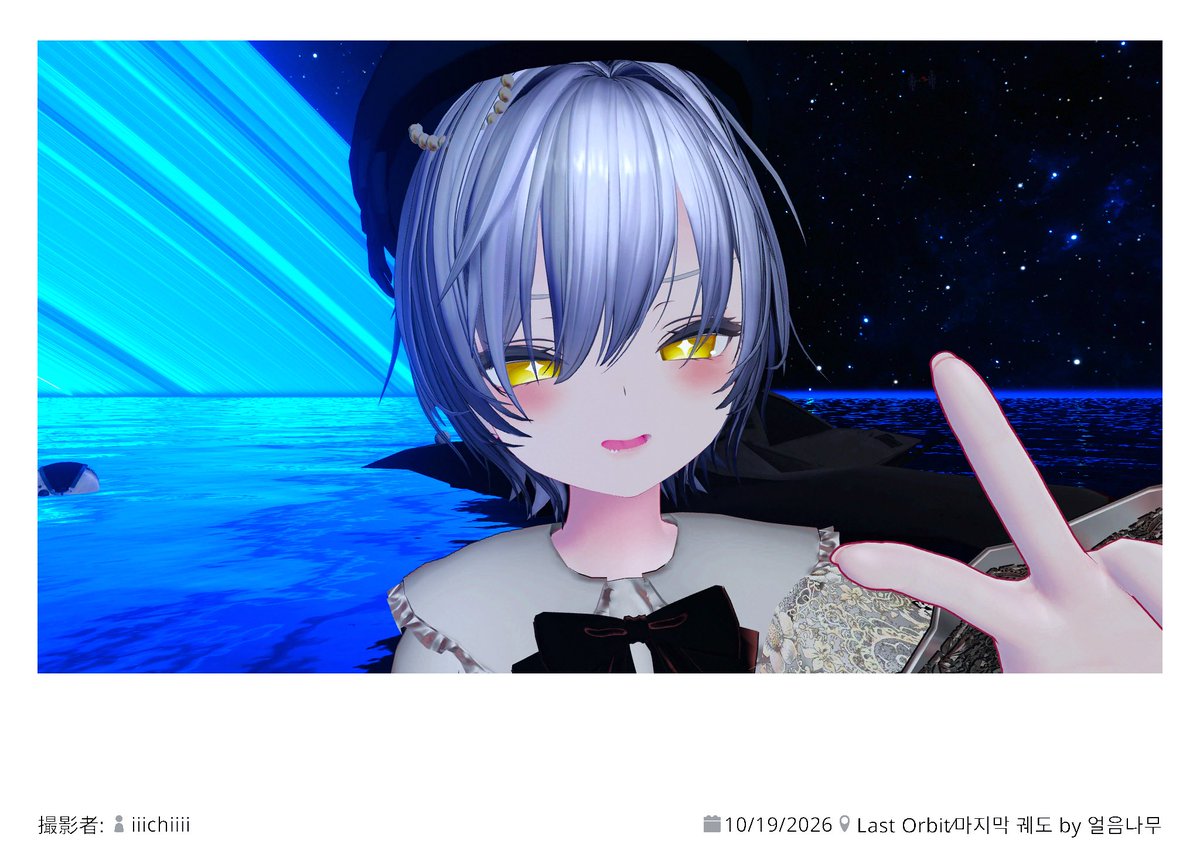 0138ichi's tweet photo. 今日はチルワでフレンドとお話ししたり、初めてポピ横行ったり、プリクラ撮ったりしました✨
特にポピ横にいたDJの方が世代が一緒なのかほとんど知ってる曲をかけていたのですごく楽しかったです！ではおやすみなさい💤
#VRchat #rurune3D https://t.co/Dc36otjinG