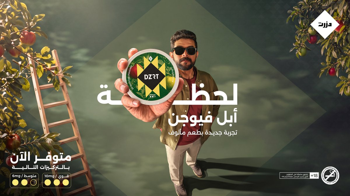 DZRTSA's tweet photo. أبل فيوجن..
طعم تعرفونه وتجربة تنتظركم.

#دزرت 
https://t.co/nO48W3OTmk https://t.co/TQT6YN4fV1