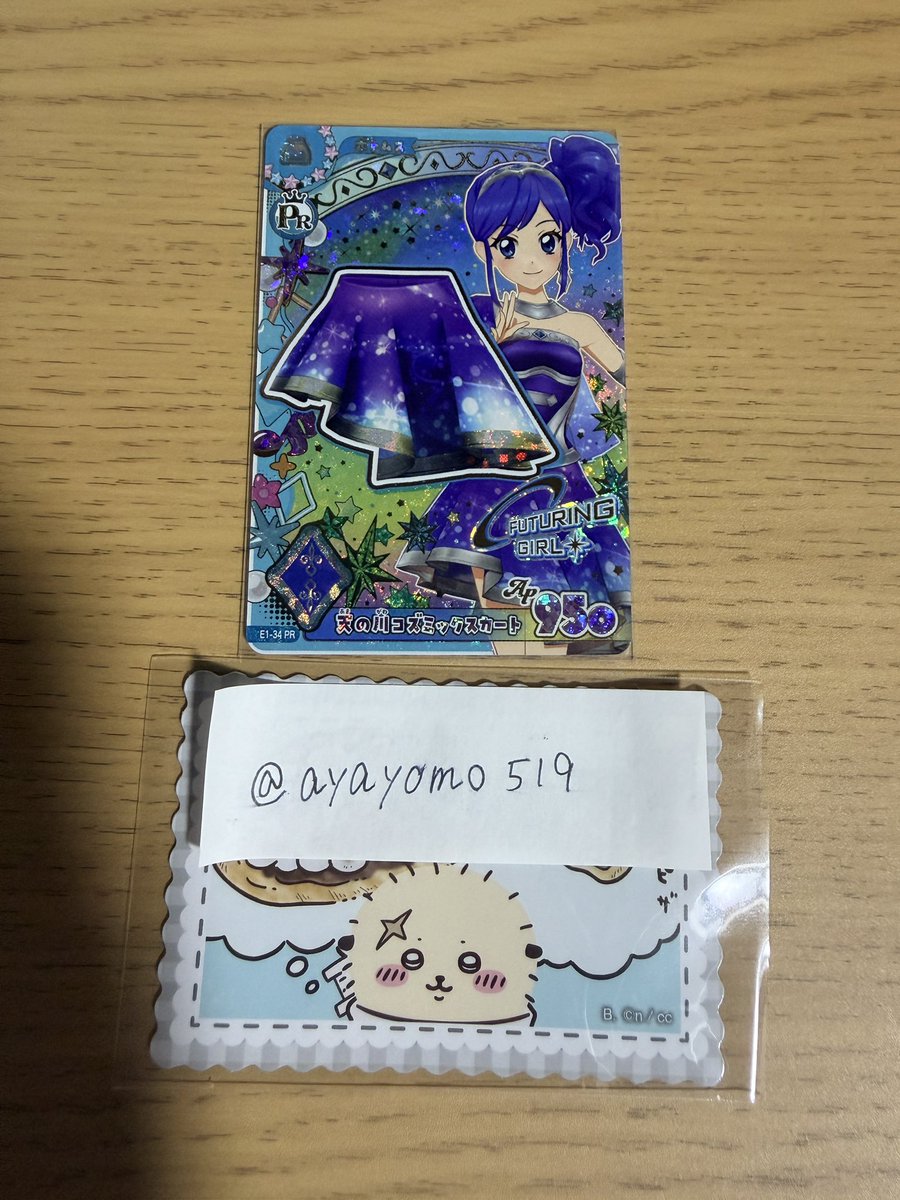 ayayomo519's tweet photo. @nemulemu_ZzZ 初めまして、夜分遅くに申し訳ございません。検索よりお声がけ失礼します。

当方、天の川ボトムスを所持しております。画像二枚目サンセットスターウェイトップスとのご交換は可能でしょうか？

郵送希望です。

ご検討よろしくお願いいたします https://t.co/cbFCX4iEsM