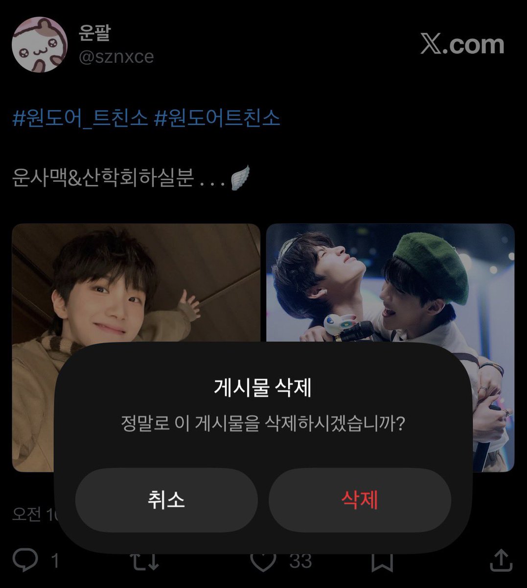 sznxce's tweet photo. 트친소지웠어요!! 저의 새로운 트친이되신분들 잘부탁드립니둥..// 이름이랑 프사바꿧어여💞💞
진입장벽엄청낮으니까 편하게 다가와주세욤..🖤 https://t.co/7fAawZZ7Ms