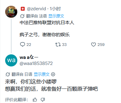 Jueshengshenlan's tweet photo. 日右表示，中法都是小喽啰，想赢日本，需要准备一百颗原子弹。
啊？
不得不说，日右还是太颠了，狠起来就是一亿玉碎。
100个核弹头，中国当然是有的。
这个要求，大家说要不要满足呢？🤣👉🤡 https://t.co/zbFD0uyvon