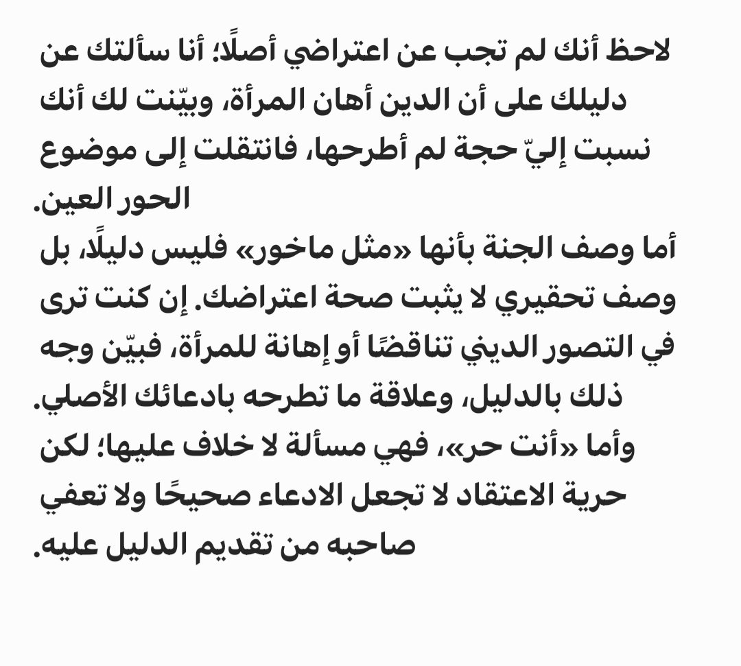 1thisis___me3's tweet photo. @Badr76252989 @x_o_i_d https://t.co/xAEgVpz46z