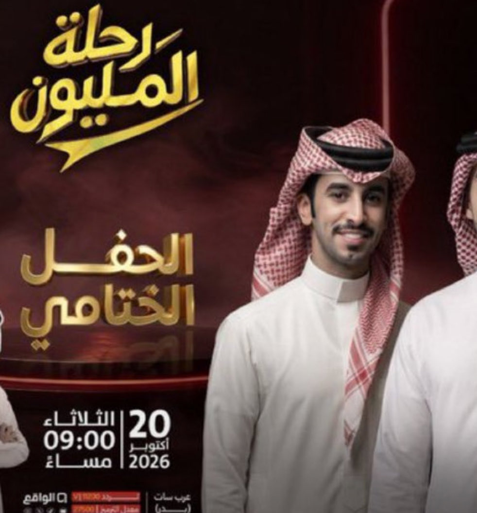 OMyNewTweetsO's tweet photo. معذورين في فهد ماعندهم احد صوته زين من المتسابقين كلهم نشاز جابو فهد بن فصلا علشان ينقذون الحفل بصوته 🎤
#رحلة_المليون89 https://t.co/TwP8VrUqLT