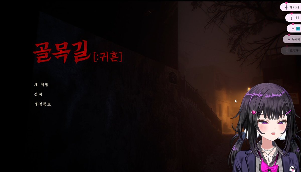 Tuigum's tweet photo. #toazzang 
2026.10.19 토아 방송후기

하이하이요~
오늘은 토아가 데뷔한 뒤 첫 개인방송!!

공포게임이 메인이라는 소식에 공포게임을 보는건 좋아하는데 플레이 하는건 안 좋아하다 보니 어쩌면 잘 맞지 않을까 하는 생각이 들어서 보게 되었는데요 역시 잘 선택 했습니다!

음식이야기 부터 게임이야기를 통해서 토아에 대해서 많은 것들을 알아가는 시간이라 넘 좋았네요

1부) 골목길 : 귀혼
처음으로 한 개인방송이고, 미리 테스트도 하고 왔는데 OBS 이슈가 있어서 1시간정도 전을 굽게 되어서 미안하다고.. ㅠㅠ
처음인데 그럴 수 있고 잘 해결했으니까요! 문제없다!!
이번 기회로 액땜했다 생각 하고 다음번에는 더 잘 할 수 있으니까 너무 미안해 하지 않으시면 좋겠네요!

그리고 인게임에서는 진~~짜 잘 하시더라구요!
공겜을 왜 1부로 하려고 하셨는지 바로 이해가 되었달까요
점프스케어는 놀랄 수 밖에 없는데 그런거 제외하고는 정말 놀라신게 없고 풀이도 잘 푸시고! 진짜 고수야 고수~
(사실 놀라실 때마다 귀엽긴 했습니다ㅎㅎ)

첫번째 공겜이었던 골목길은 스토리도 재밌었고 처음 플레이 한 게임이다 보니 기억에 많이 남을것 같네요!!
다음번 공겜은 어떤 것을 가져오실지 넘 궁금하고 기대가 되네요~

2부) 후열 저챗
토아의 애니 취향들도 많이 알게되었고 이세계에서 넘어온지 얼마 안되서 J-POP을 잘 모른다고 하셨는데 부마들이 추천해주는 노래들과 토아의 추천 노래들로 앞으로 플리를 마구마구 늘릴 수 있으면 좋겠어요~

첫 방송이고 정신없었을텐데 정말 잘 마무리하고 고생 많았어요!!
후열로 한 저챗이 약간 매콤 하기도하고 어쩌다보니 다양한 별명이 생기긴 했지만... 다들 토아의 반응이 귀여워서 그런거 알죠? ㅎㅎ

오늘로 첫 만남이 시작되었는데 앞으로 오늘처럼 많은 즐거운 추억들을 만들어가며 행복한 스텔라이브 생활이 되셨으면 좋겠습니다!