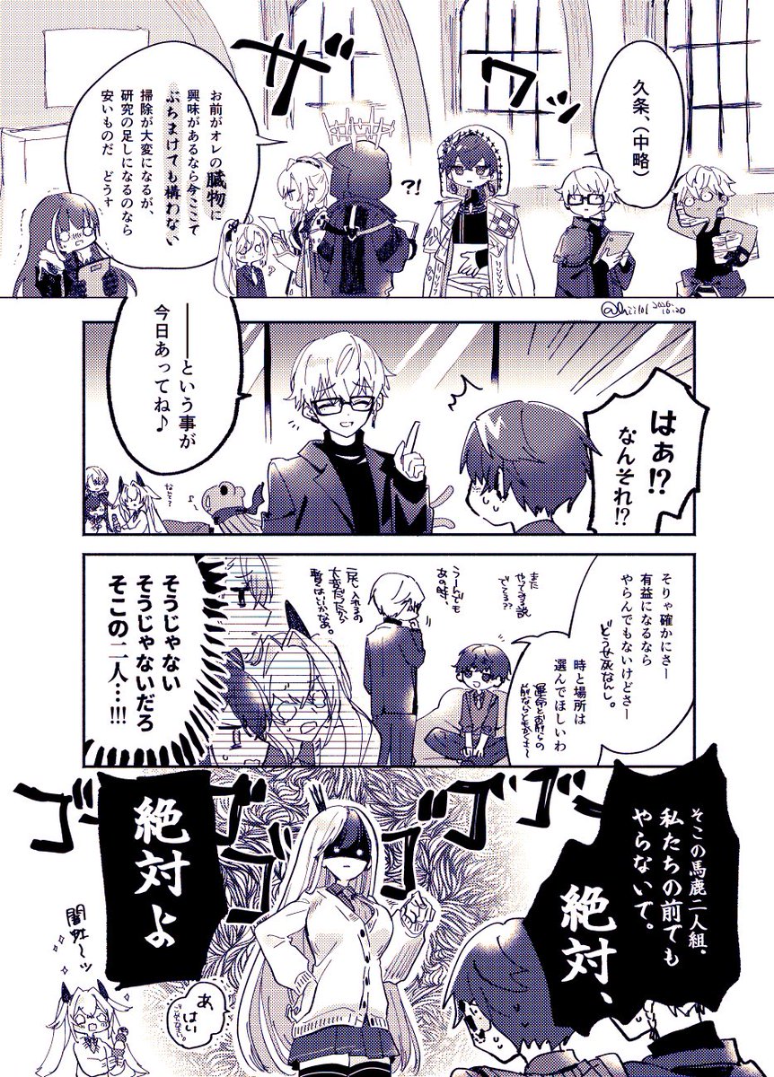 hii101's tweet photo. クロの得意研究ボイス…ネ、ネタバレ…⁝(ृòωó ृ　)ु⁝
闇虹ちゃんのお陰で二人の感性が大分まともになっていてほすぃ…が、根がぶっ飛んでそうな二人だから…⁝(ृòωó ृ　)ु⁝ https://t.co/NsLwnmXAvj