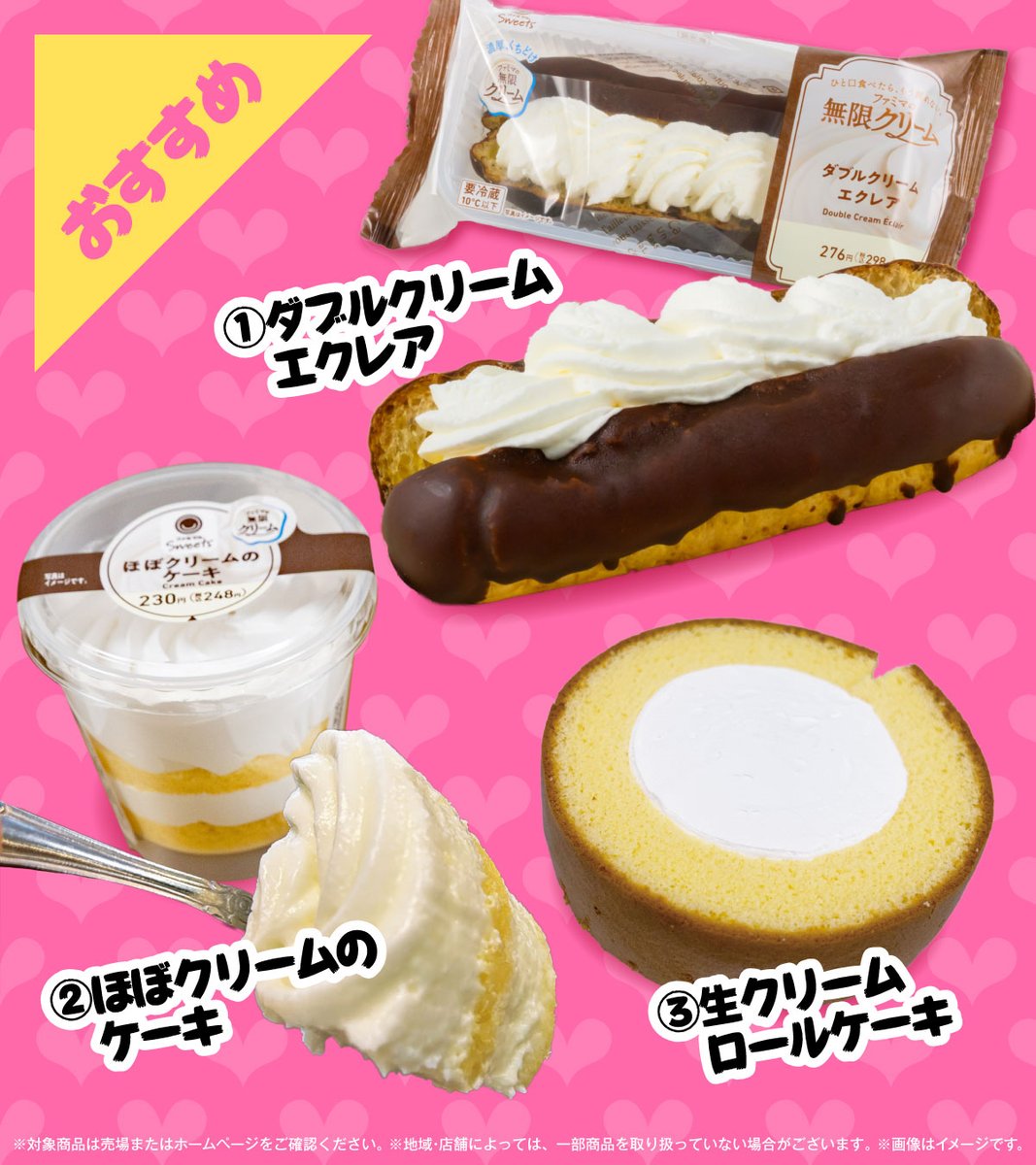 famima_now's tweet photo. 新発売の #ファミマの無限クリーム スイーツ
全商品がこちら！

食べたい🤤と思った番号をコメントで教えて🤍 https://t.co/vGeCBS8TUM