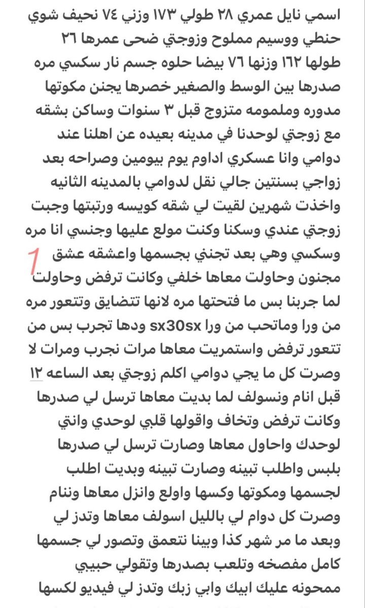 sx30sxs's tweet photo. قصه نايل بسبب غلطه بسيطه تديث على زوجته🔞

كود القصه A20

التكملة على قناة التلجرام في الرابط المثبت 📌
#قصص https://t.co/610uMj7dyT
