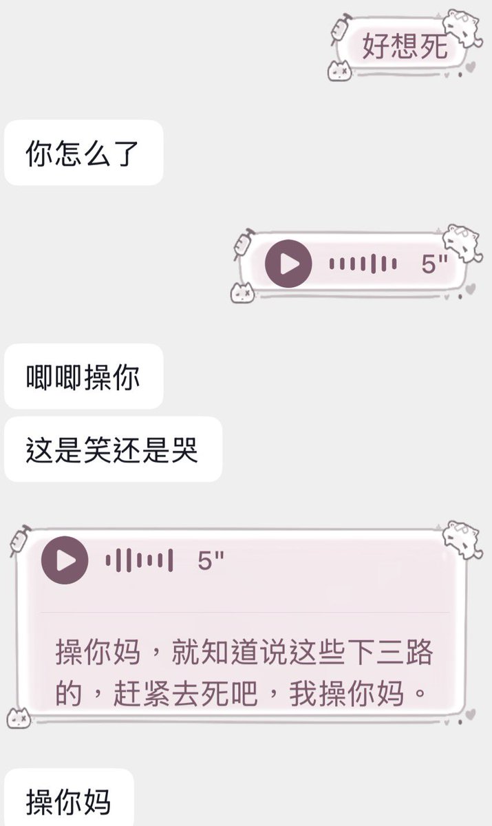 Shuer3xv's tweet photo. 我付出真心得到： https://t.co/58gqla14lS