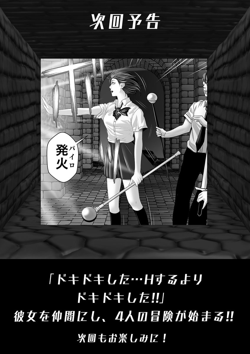 group__zero's tweet photo. クラスメイトと行く異世界ダンジョンがガチすぎる（8/8） https://t.co/cQkNiiaCoD