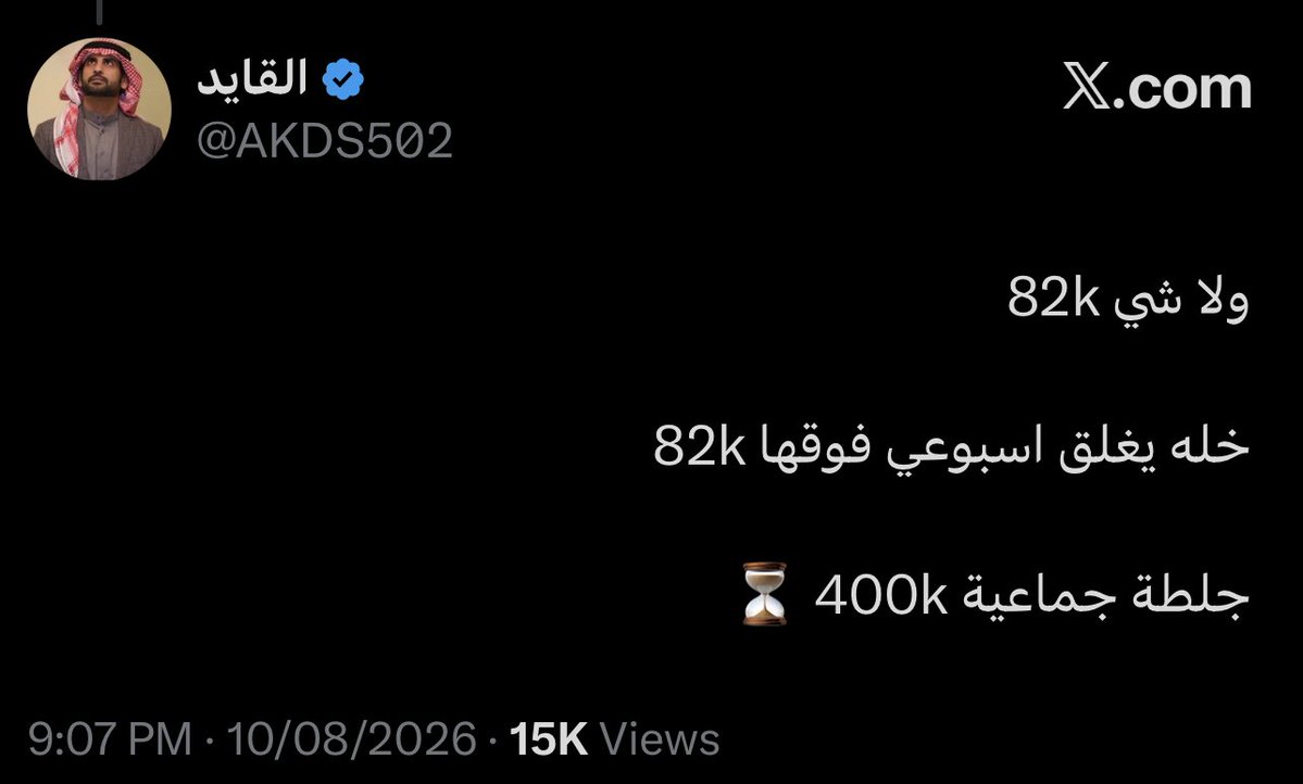 AKDS502's tweet photo. قولو ماقلت لكم بعد 🤷

 اول شخص قال لكم عن هذي الا هداف القايد صح؟ 😅

تقول لا باعطيك بلووك 😜 

على العموم الوصول الى هذي الاهداف يبيله وقت وفيه اكثر من منطقة راح نوقف عندها ونصحح تصحيح محترم 

والعلم عند الله ..

ولا تنسون من اول شخص قال لكم ان هذي الدورة راح تكون مثل دورة 2017 او اكبر منها بعد 

باذن الله تعالى .. 

اختار صح واصبر ..

صعبه ..؟ 
#BTC