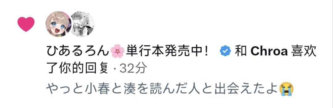 mizuna_cc_'s tweet photo. 作者さんからいいね来た！！
😭😭😭 https://t.co/MeqMT2WM6t