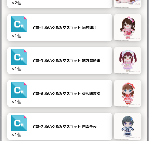mebuki1225's tweet photo. @toritan 初めまして、検索よりコメント失言いたします。

当方が所持しております「C賞 緒方智絵里」と、とりたん様が所持されている「C賞 前川みく」を交換していただくことは可能でしょうか？ 大阪での手渡しでの交換を希望しております。
ご検討のほど、どうぞよろしくお願いいたし ます。 https://t.co/5uWxnOcKWS