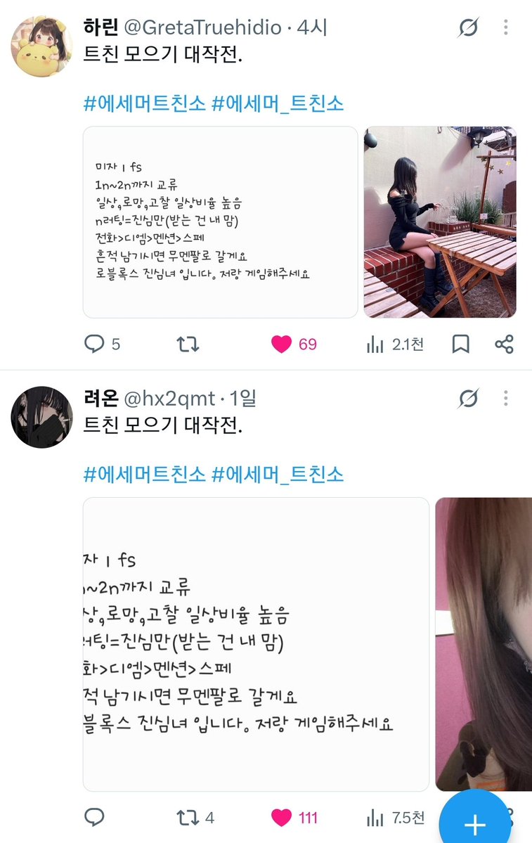 twisttie_sub's tweet photo. 머야 트친소 소개글도 도용이 있어? 왜똑같지 https://t.co/0AC3z9rFxj