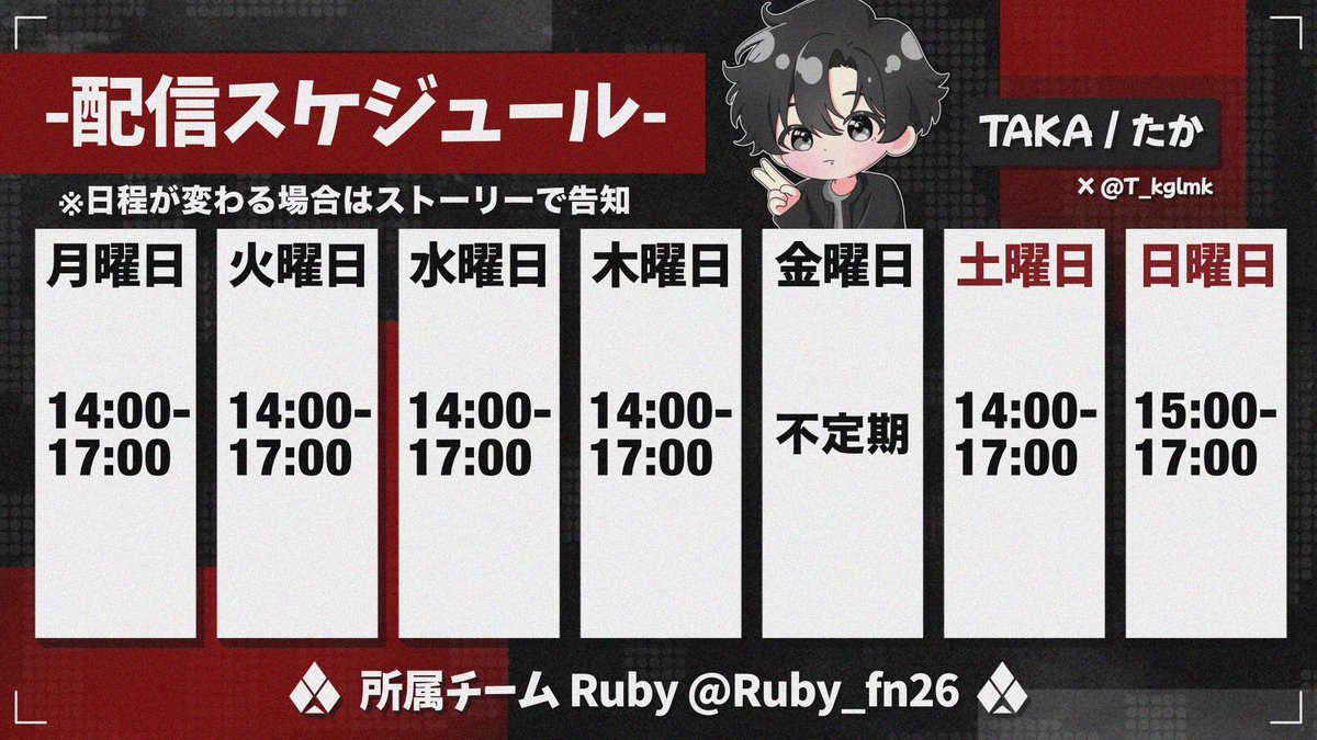 T_kgImk's tweet photo. 配信スケジュール決まりました‼️
良かったら見に来てください😊 https://t.co/sMhFgkl2bD