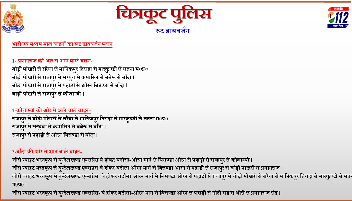 chitrakootpol's tweet photo. https://t.co/lE1lBPOY6P