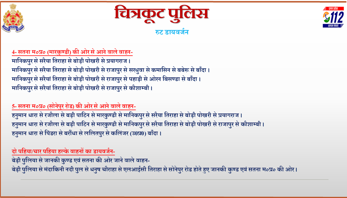chitrakootpol's tweet photo. https://t.co/bcjpNxfSWL