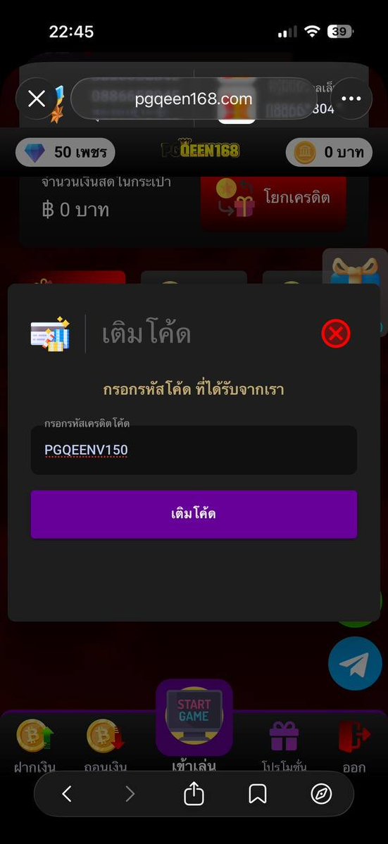Pakumtun22's tweet photo. #เครดิตฟรีสมาชิกใหม่
🎁เครดิตฟรี 50 สมาชิกใหม่
รับได้ 1 use ต่อ 1 สิทธิ์

📌code: PGQEENV150
กรอก https://t.co/jj1AucDTfO

📌สมัครคลิก : https://t.co/rbLybinMM6

#เครดิตฟรีไม่ต้องฝากไม่ต้องแชร์ #เครดิตฟรี https://t.co/1hRuGMaVAv