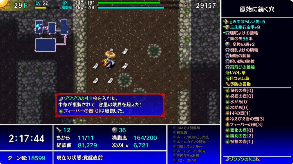 ukonsakon03's tweet photo. 風来のシレン5+【Steam】原始に続く穴クリア
ぱっとした武器がなく、途中から超ボロボロの剣を育成
フィーバーの壺×２でゾワゾワの札増やせてデビル狩りも楽に
回復の腕輪が有り、安定していたが
背中の壺は出なかった。
爆発減少印なかったが、冷え冷え香は余る位温存出来た。
#風来のシレン5 https://t.co/PD92poGLJr