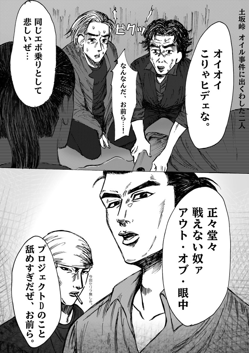 soragera_727's tweet photo. 昨日の敵は今日の… https://t.co/GjgWGWQiN9