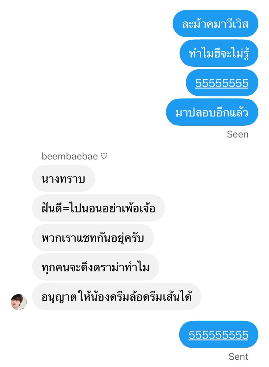 pximaie's tweet photo. 5555555555555 ฝันดี = ไปนอนอย่าเพ้อเดรส https://t.co/nQMj2efS2x