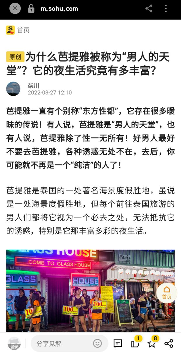 lalisatelier's tweet photo. this person is spreading degrading accusations about lisa's mother using a photo from sohu article that appears to have been manipulated using AI. i hope y'all can look into this matter @wearelloud. https://t.co/htvcHkjrrJ