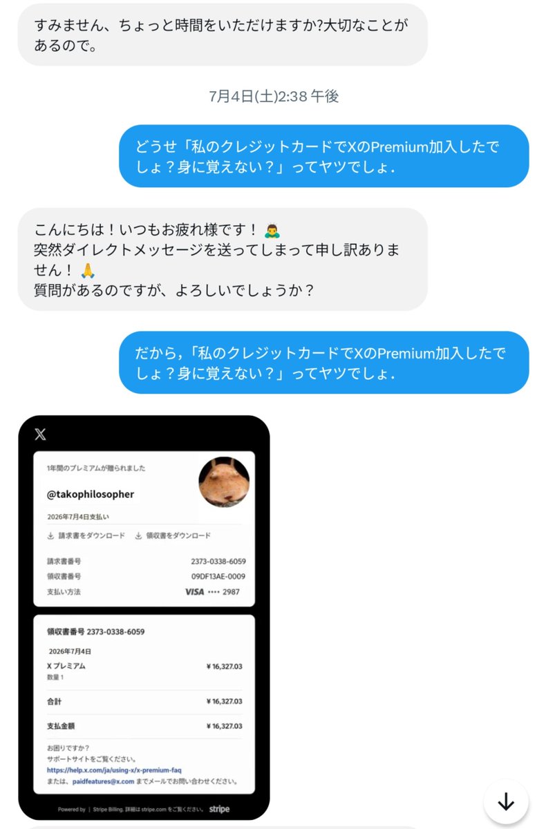 takophilosopher's tweet photo. @PAT_works あぁ，私にも来ました．
撃退しましたけどね． https://t.co/kVoNoMImin