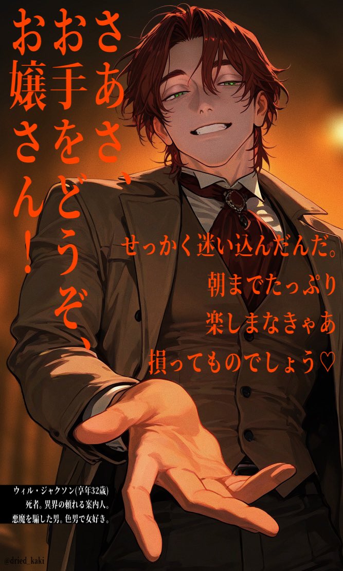 dried_kaki's tweet photo. 𝗡𝗘𝗫𝗧 𝗣𝗟𝗢𝗧 ▷▷▶︎ ハロウィン

街を歩いていたuserは知らないうちに、異形や死者が歌い踊る「異界」のハロウィンに紛れ込んでしまった！
そこで出会った案内人と悪魔をおともに楽しい時間を過ごすお話です❣️

帰りたければ、異界のものは食べてはいけませんよ。
よろしくお願いします！🎃👿 https://t.co/wJenBcypJ0