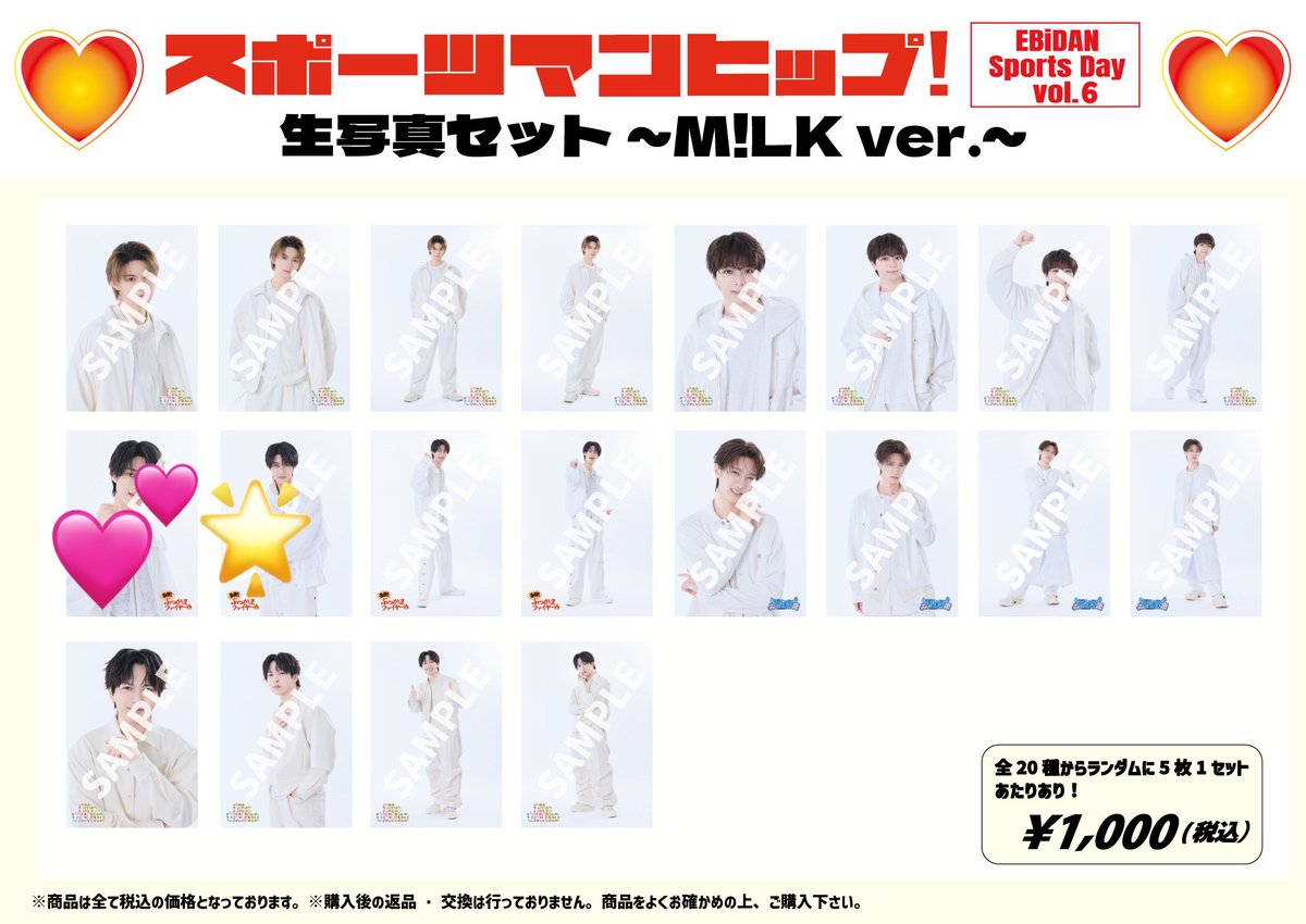 lxoto___3939's tweet photo. スポーツマンヒップ 生写真 M!LK 仮約束

【譲】定価
【求】曽野舜太💕>>🌟

20日18:00~予定ありで購入できないためお譲りしてくれる方探してます。仮約束で構いません。
PayPay送金、郵送。または都内現金手渡し希望です。
検索からお気軽にお声掛けください(՞ ܸ. .ܸ՞)" https://t.co/MvPUk8TKPa