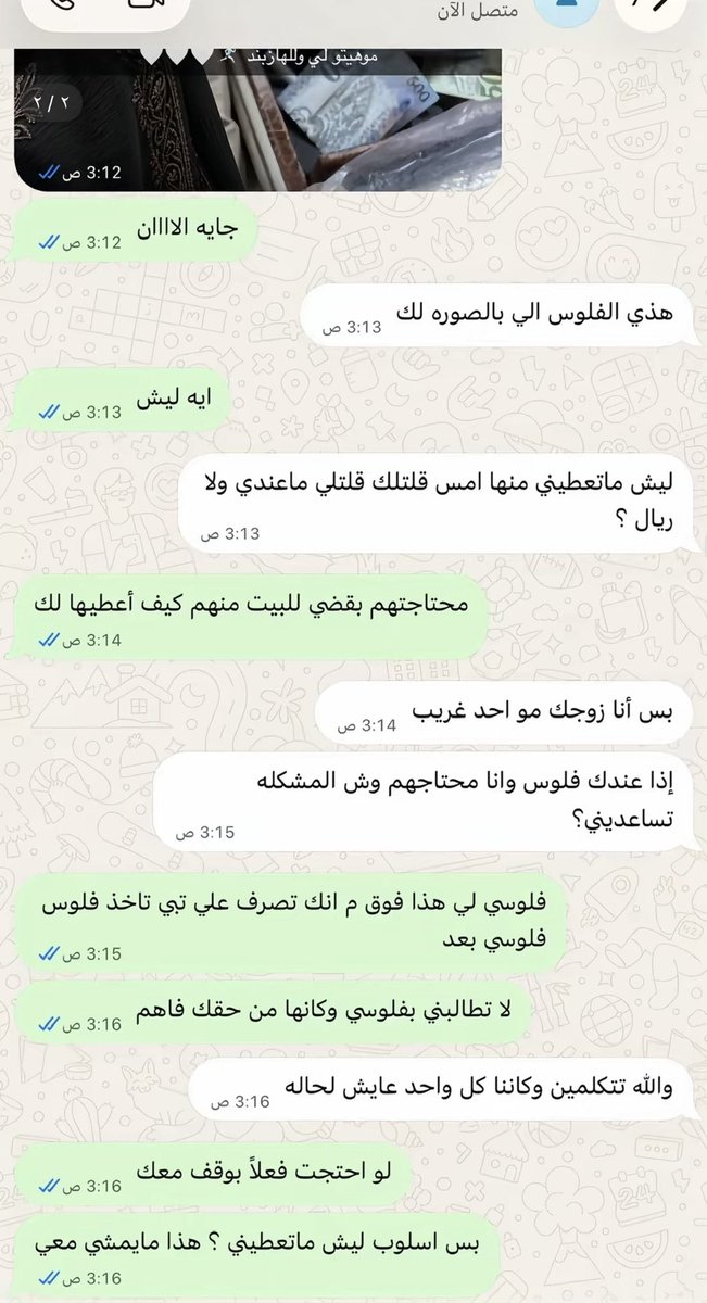 0id7ny's tweet photo. الله يخلف على رجولتك بس كيف تطلب فلوس من زوجتك !!! https://t.co/WRhcsaSgAy