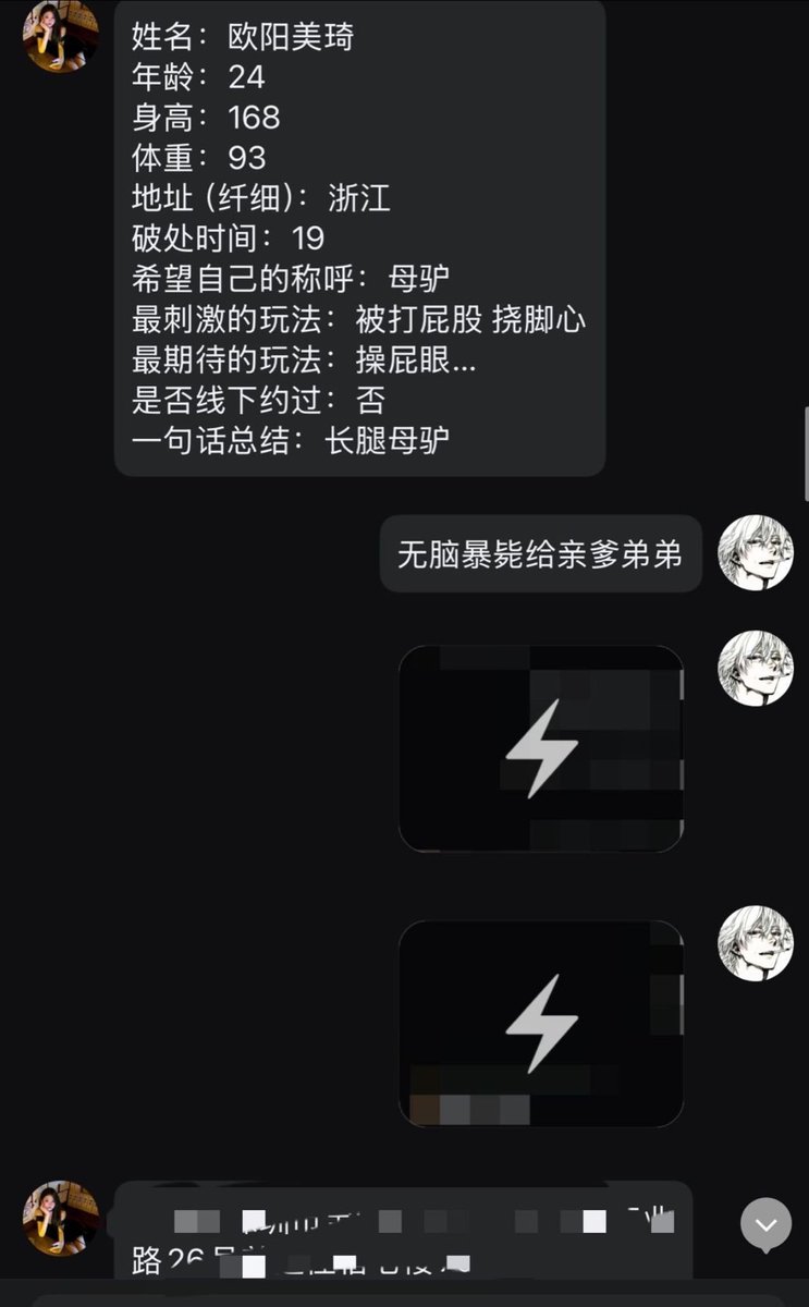 PrincesSayAIDA's tweet photo. 主人公：24岁浙江高贵母驴欧阳美琦，现实打着女权的名义当高冷御姐，但是私下却是一条反差无脑倒贴的精油婊子，一直无脑上供自己的母驴精致照片，表面看起来精致优雅，实际身��已经完全被调教成展示用的性玩具，求着亲爹把母驴洗脑调教
#洗脑 #羞辱 #喷卵 #暴毙 #倒贴 #免费 #马桶 #pua #母驴 #女权 https://t.co/gegRNOc4ka