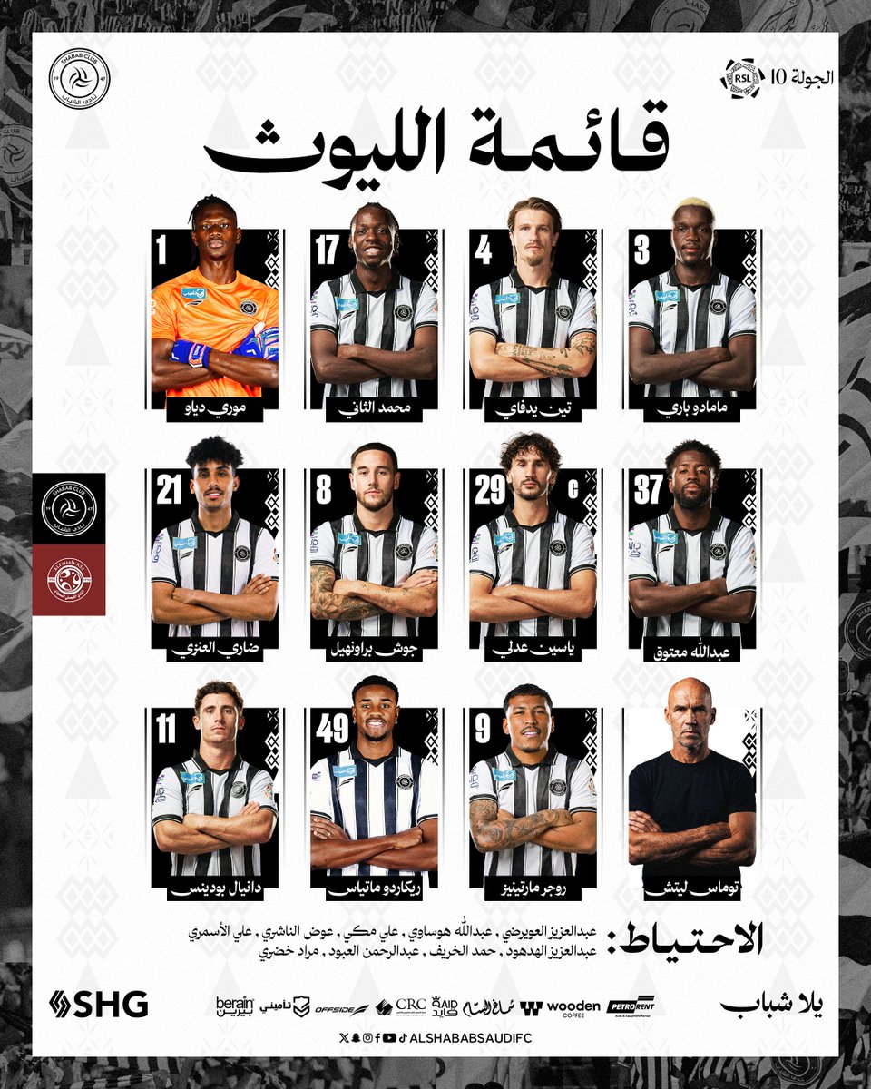 AlShababSaudiFC's tweet photo. 📋 قائمة "شيخ الأندية" لمواجهة الفيصلي، #يلا_شباب 🦁🤍 https://t.co/1kK56BG3D3