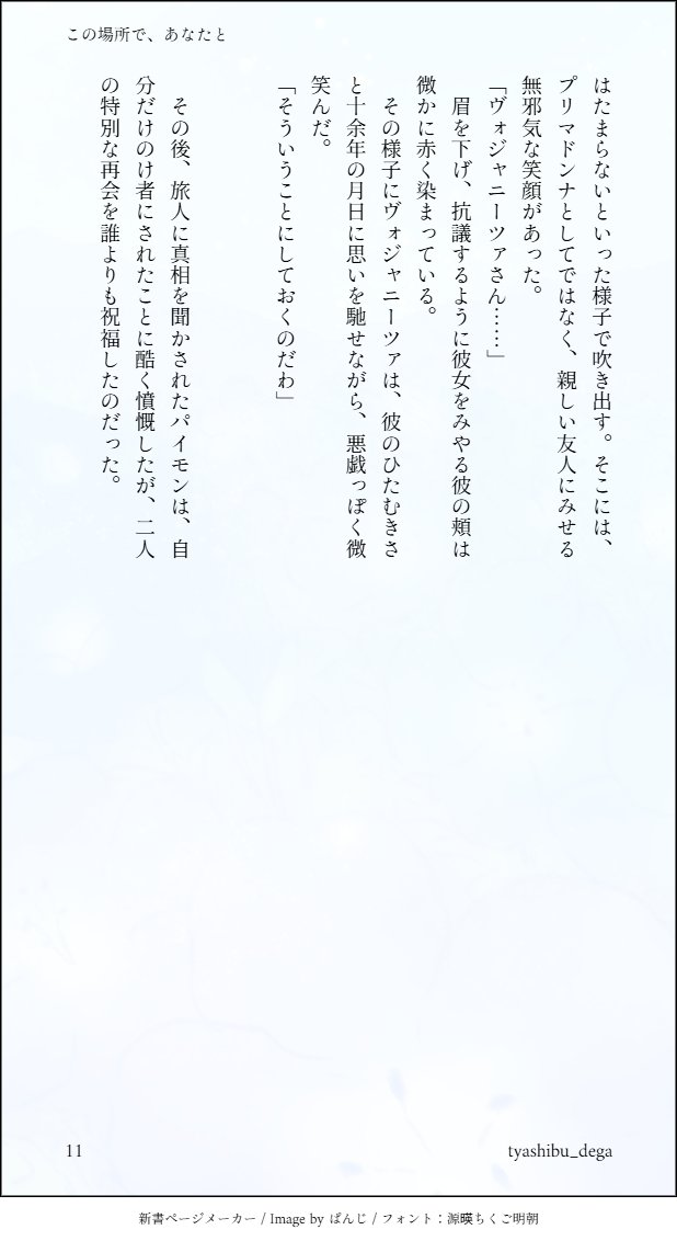 tyashibu_dega's tweet photo. 11/11 https://t.co/QYQV1f8azG