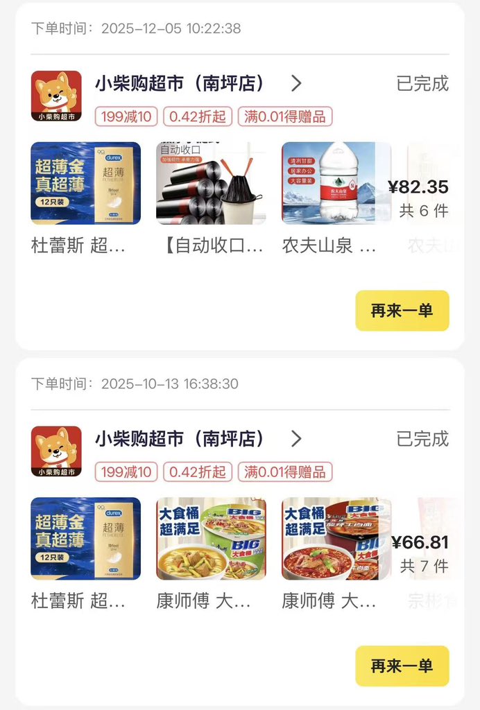 Slimyz88's tweet photo. 展示女友身材，怪不得跟前炮友同居的时候差不多一个月用一盒套呢（偷偷从女友手机外卖订单查到的）
#ntr #绿帽 #情侣 https://t.co/OVP2hzj5y4