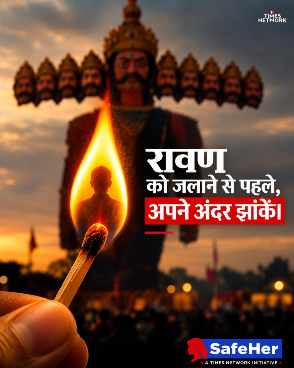 TNNavbharat's tweet photo. Safe Her: A Times Network Initiative

इस दशहरे, सिर्फ रावण का नहीं… अपने अंदर की बुराइयों का भी दहन करें!

रावण को जलाने से पहले, एक बार अपने अंदर झांकें।

TIMES Network के साथ, हर महिला की सुरक्षा और सम्मान का संकल्प लें

#SafeHer #Dussehra | @TimesNetwork https://t.co/zWAh4Ttszf