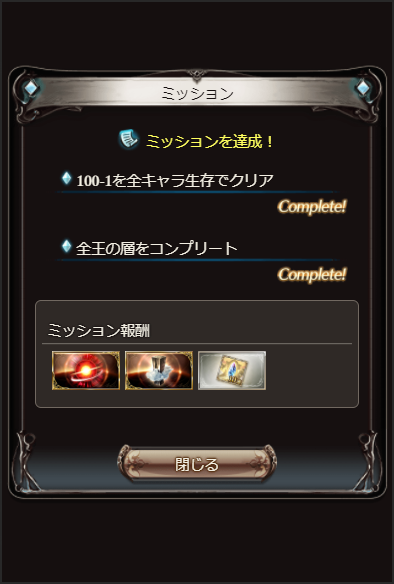 taciturnit's tweet photo. おっしゃあああああいけた！！！！！ https://t.co/asj772aliP