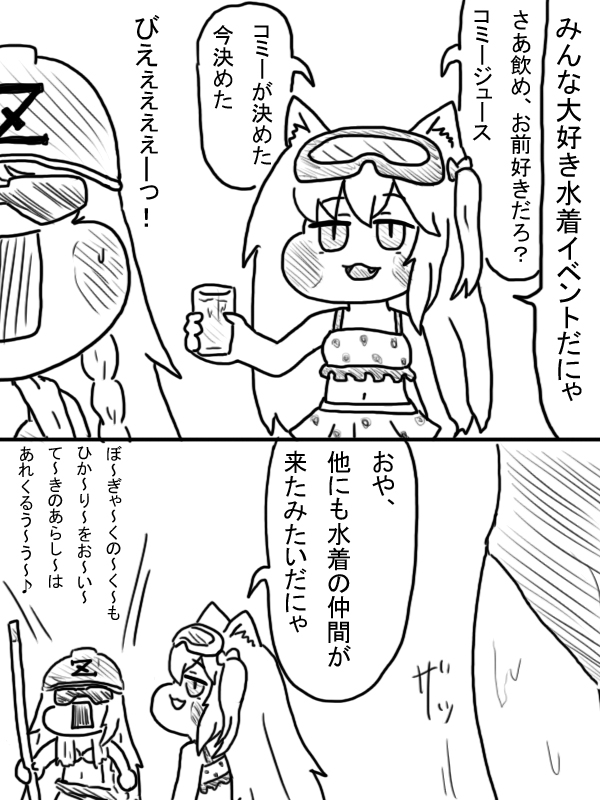takeshiva's tweet photo. コミーの水着イベントを破壊するR41リニュア・・・
その時、エレナのアサイドが、ひっこんだ・・・

#トリッカル https://t.co/IYbha1Kj7O
