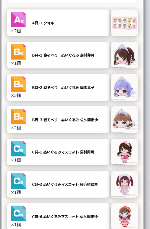 mebuki1225's tweet photo. 【交換・譲渡】ラッキーくじ 「アイドルマスター シンデレラガールズ　Vol.1キュート」
【求】C~F 前川みく
【譲】卯月/こずえ以外の画像内の賞品すべて
 
取引方法：郵送（または大阪で手渡し）
検索からでもお気軽にお声がけください！ よろしくお願いいたします。 https://t.co/XvxkP3OsOh