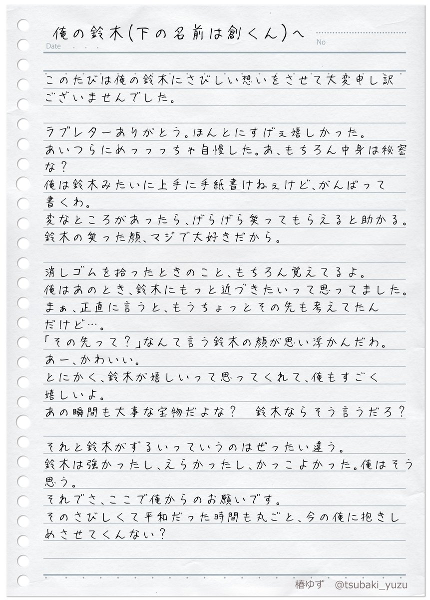 tsubaki_yuzu's tweet photo. 鈴木へ

#陽キャ集団 https://t.co/MCFxdqWKgD