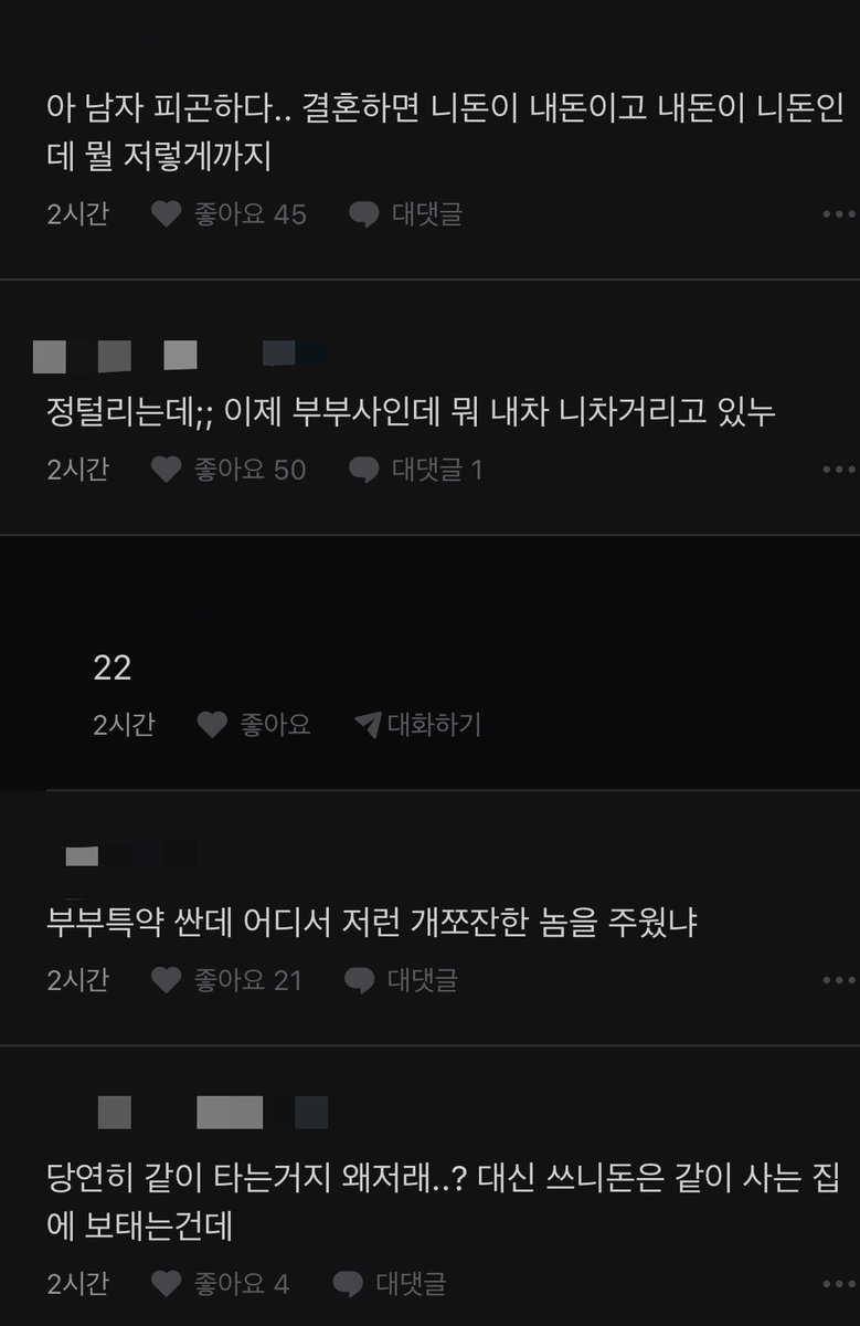 nowblind0's tweet photo. 결혼 전 자꾸 니꺼내꺼 하는 듯한 남친 https://t.co/nQ7q591cOH