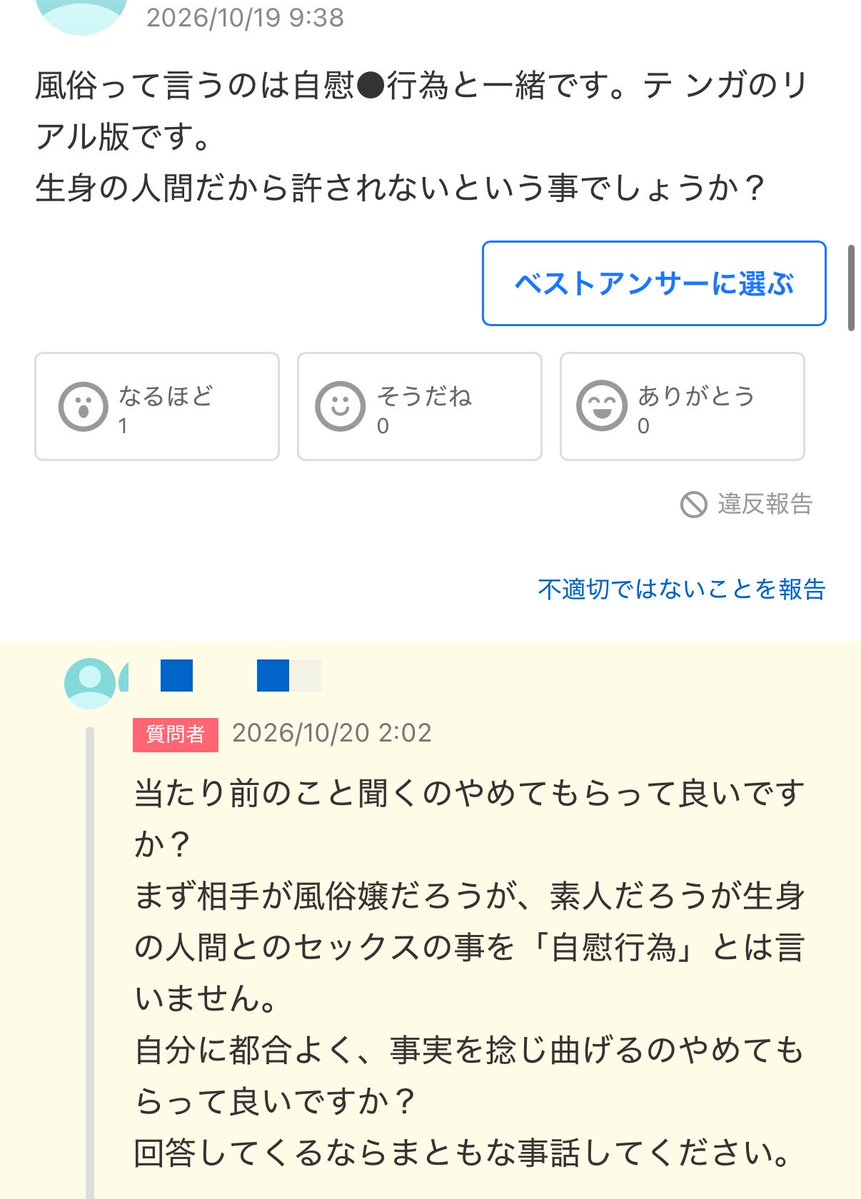 _1_snow's tweet photo. 死ねって言って良いですか？ https://t.co/I1Z0gJJkdO