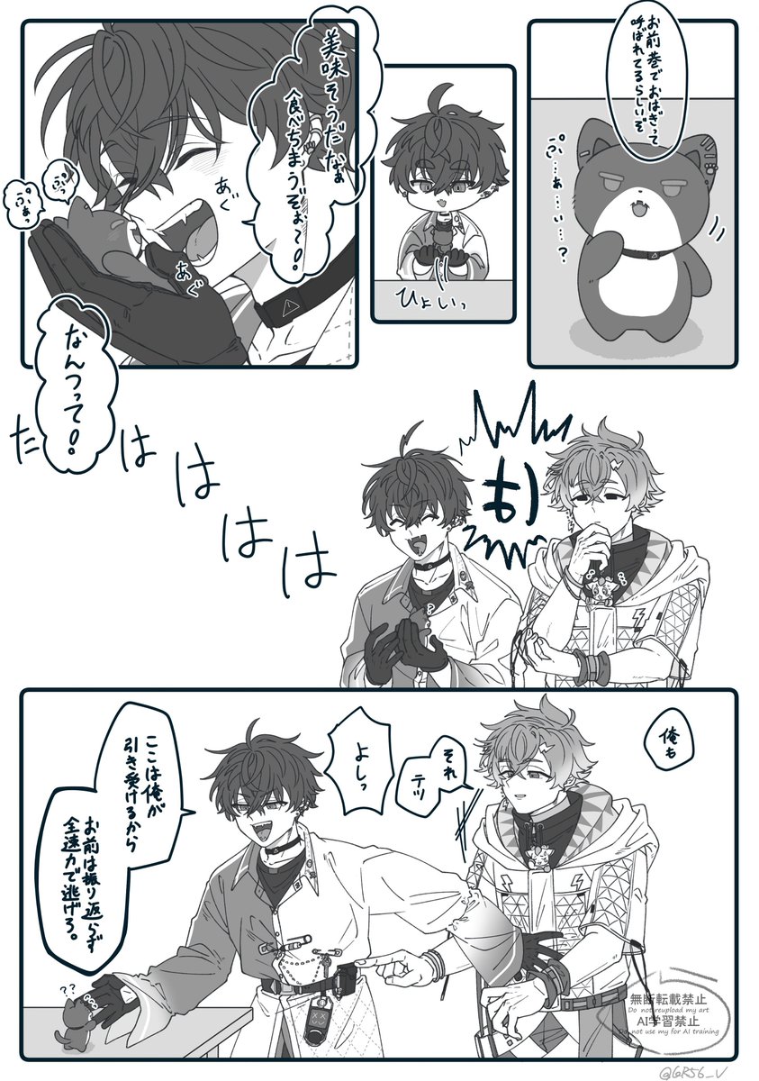 KR56_v's tweet photo. ⚠捏造
ちいさきいのちとの戯れ漫画 https://t.co/F1fblvVJo8