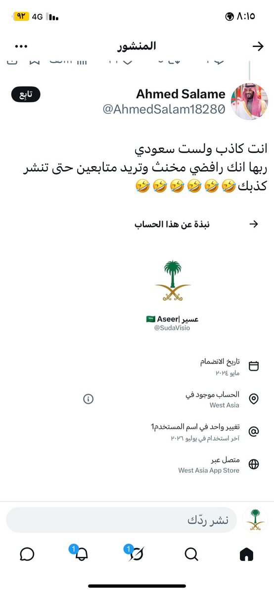 SudaVisio's tweet photo. @AhmedSalam18280
سيتم رفع شكوى عليها بسبب ألفاظ غير لائق 
حسابي سعودي لكن خطا في اكس ليس مني سيتم رفع شكوى عليك لمعرفة ان الله حق https://t.co/dgGH3Fh7wo