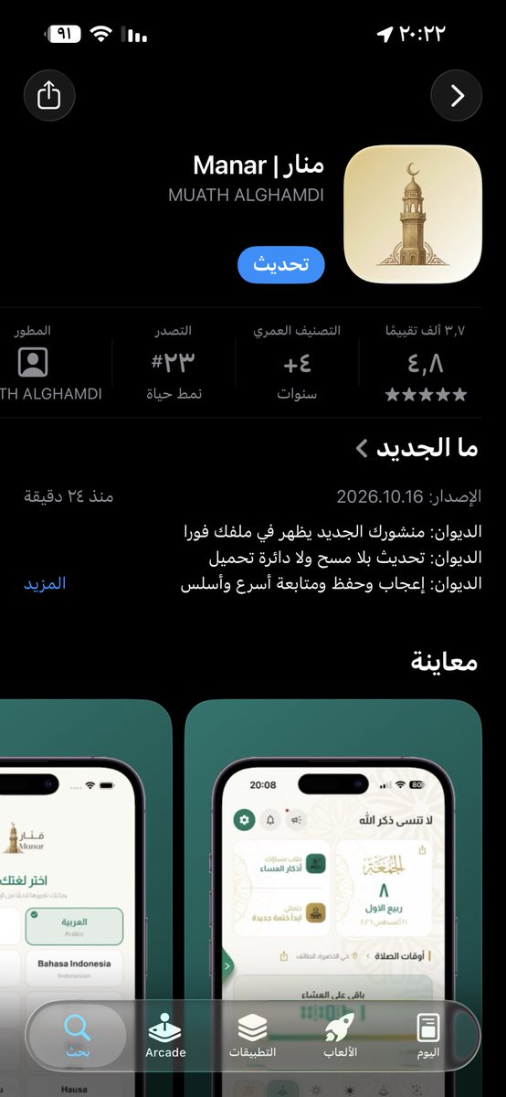 Muath_Dev's tweet photo. تحديث جديد

تحسينات للديوان و اصلاحات لطيفة https://t.co/4sEMAGDCHX