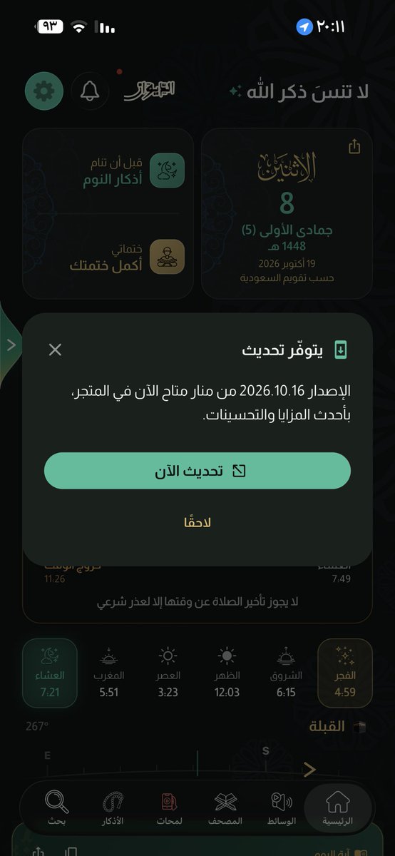 Muath_Dev's tweet photo. تحديث جديد

تحسينات للديوان و اصلاحات لطيفة https://t.co/4sEMAGDCHX