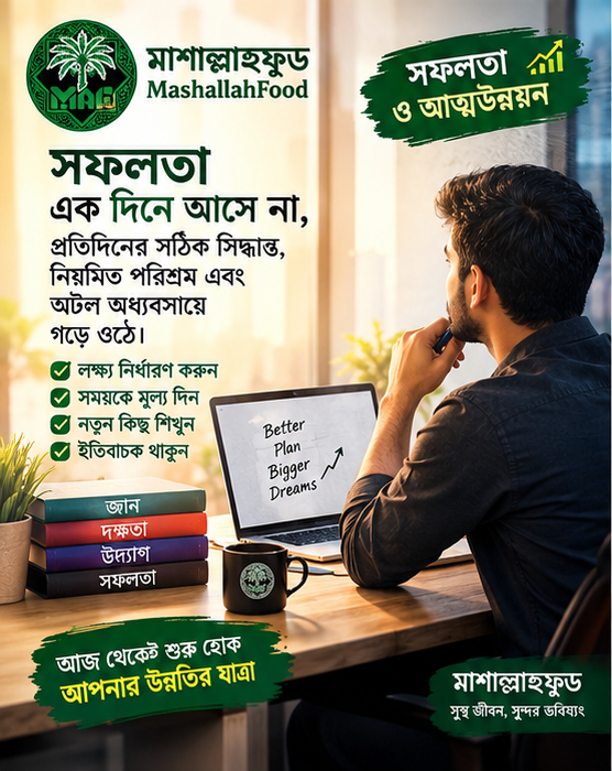Mashallah_Food's tweet photo. সফলতার মূল মন্ত্র (Success in Life) || #success #inspiration #MAF #MashaAllah https://t.co/By0m2Go9MP