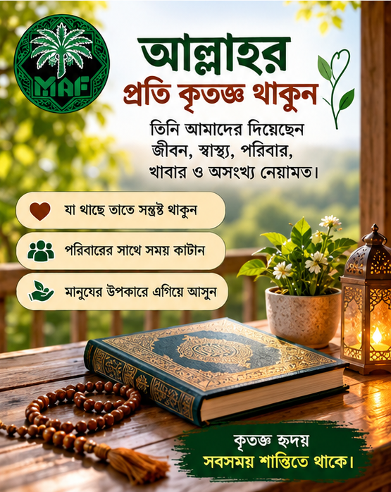 Mashallah_Food's tweet photo. আল্লাহর প্রতি কৃতজ্ঞ থাকুন। আল্লাহর নেয়ামাতের শুকরীয়া আদায় করুন। আল হামদুলিল্লাহ। 💟

#allah #Allahuakbar #Alhamdulillah #islamic https://t.co/eV7pLk6bLU