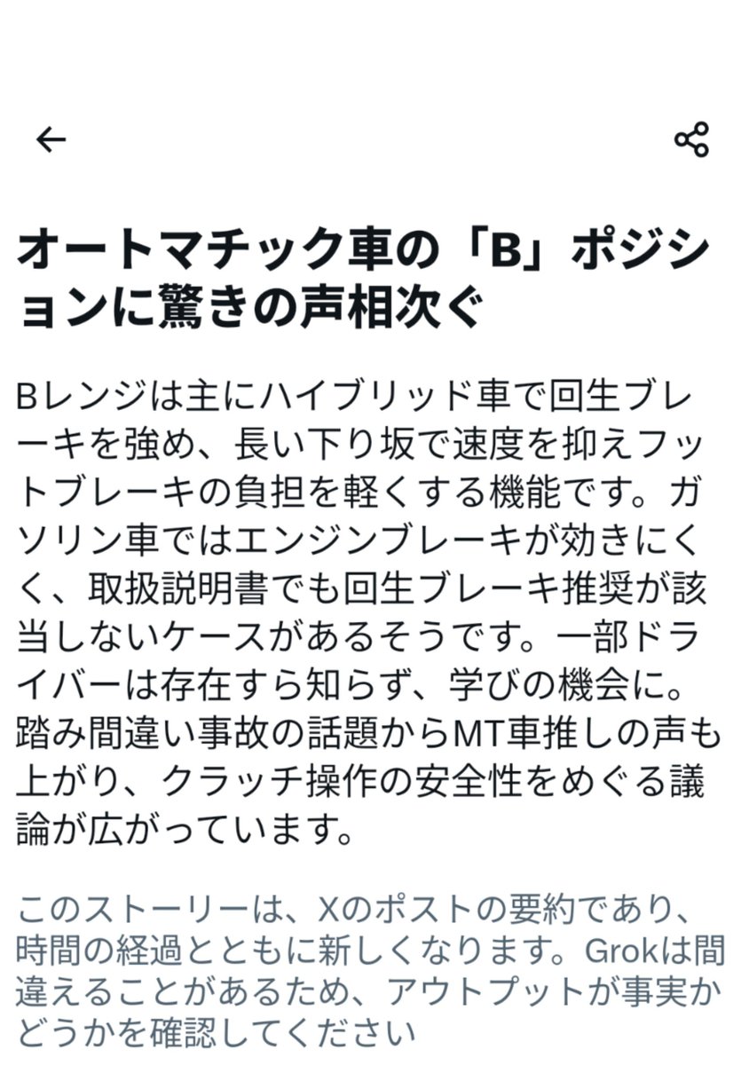 misaka_86's tweet photo. ガソリン車のBレンジ(CVT採用車)はエンブレを効かせるためのレンジです
5速や4速ATで言うローギア(L)にあたります

Sレンジはセカンドギア(2)にあたります

こんな事も知らない💩🐎🦌は車を運転しないで下さい https://t.co/gRLQ0yS0rP