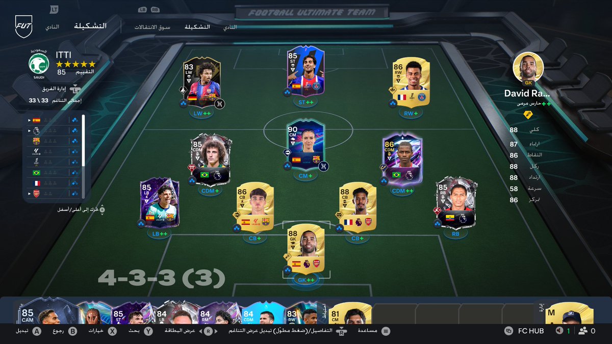 itti__505's tweet photo. @FUT_Z5 محتاج جناح يمين دوي ما يساعد https://t.co/zqShf1Q30T
