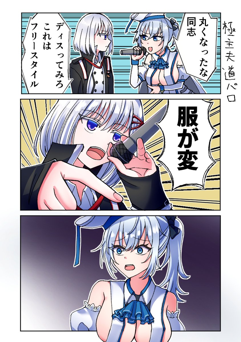 totunyuu's tweet photo. ソビエツキー・ソユーズとセヴァストポリ（巡戦）でパロ
#战舰少女R #戦艦少女R https://t.co/FvaEsVcSEv