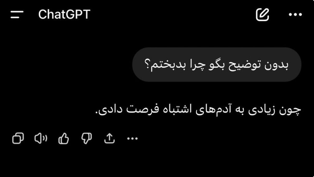pilot_aliis's tweet photo. به ChatGPT بگو 
« بدون توضیح بگو چرا بدبختم » ؟؟؟
جواباتونو اینجا بذارید ، یعنی برگاتون میریزه … 🚶‍♂️
#ChatGPT https://t.co/LQ3mzuE0RI